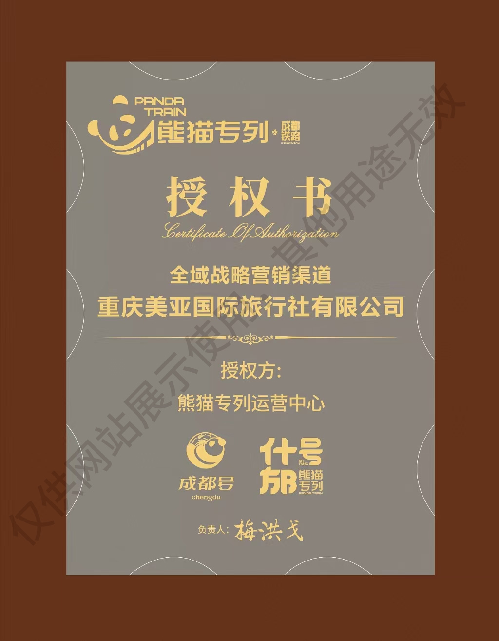 代理资质